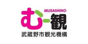 武蔵野市観光機構